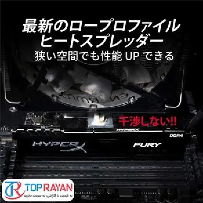 رم کینگستون سری HyperX FURY با ظرفیت 8 گیگابایت و فرکانس 3000 مگاهرتز -gallery-3