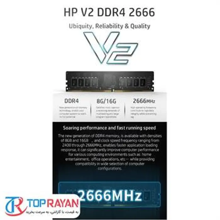 رم دسکتاپ DDR4 تک کاناله 2666 مگاهرتز اچ پی مدل V2 ظرفیت 4 گیگابایت -gallery-2