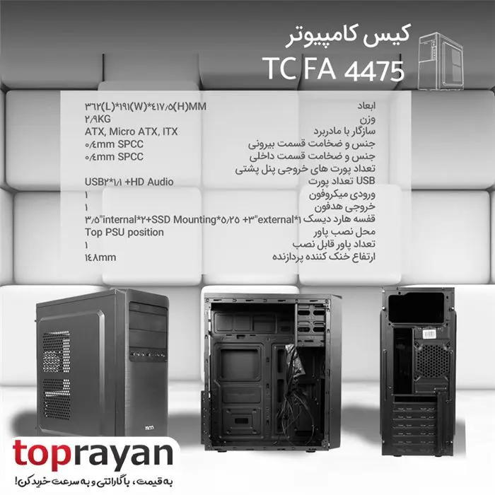 کیس کامپیوتر تسکو مدل TSCO TC 4475 -gallery-9