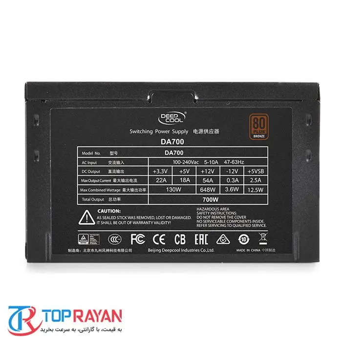 منبع تغذیه دیپ کول مدل DP-BZ-DA700N -gallery-9
