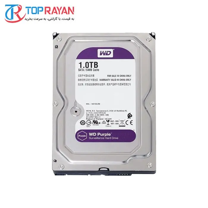 هارددیسک اینترنال وسترن دیجیتال مدل Purple ظرفیت 1 ترابایت -gallery-1