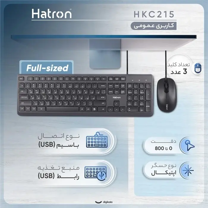کیبورد و ماوس باسیم هترون مدل HKC215، سوییچ ممبران ، Full-Size -gallery-1