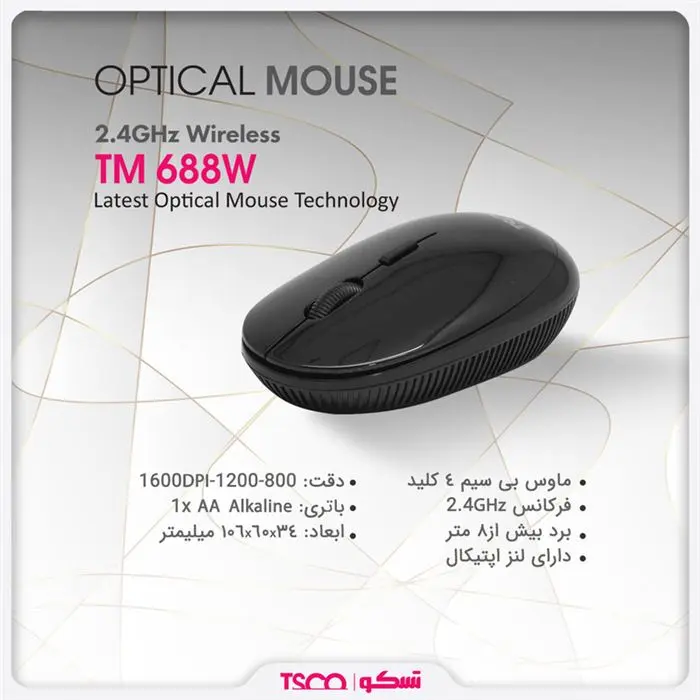 ماوس بی سیم تسکو مدل TM 688W -gallery-7