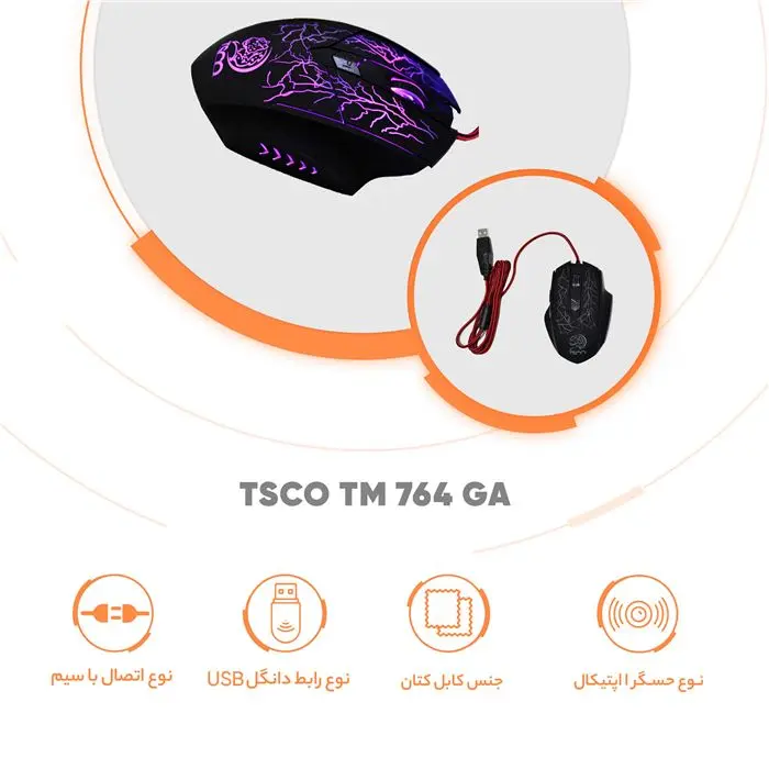 ماوس مخصوص بازی تسکو مدل TSCO TM 764 GA -gallery-5