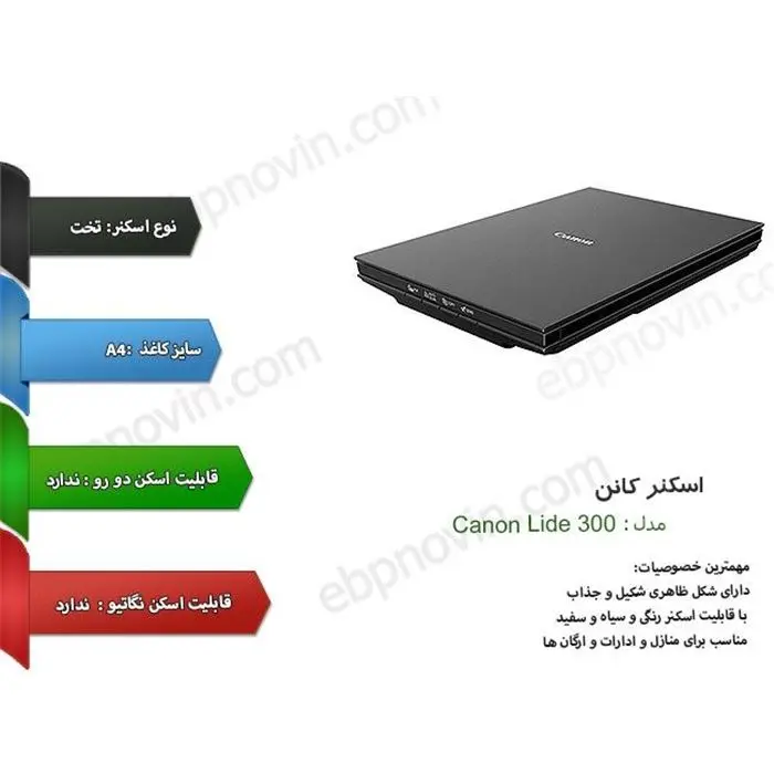 اسکنر کانن Canon Lide 300 -gallery-9