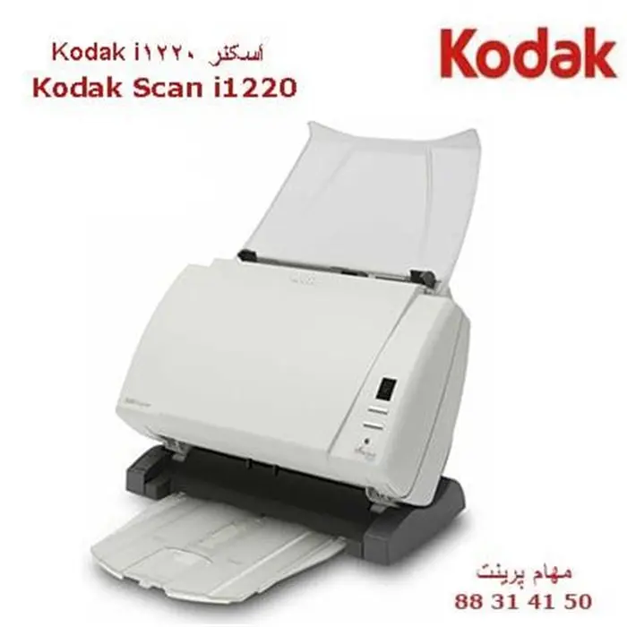 اسکنر حرفه ای اسناد کداک مدل i1220 plus -gallery-1