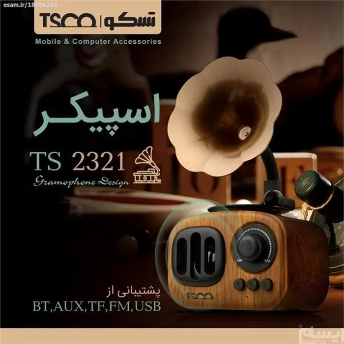 اسپیکر بلوتوث تسکو مدل TS 2321 -gallery-9