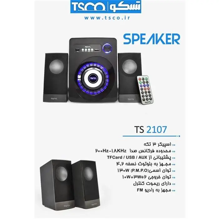 اسپیکر تسکو مدل TS 2107 -gallery-1