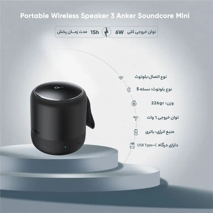 اسپيکر بلوتوثي قابل حمل انکر مدل Soundcore Mini 3 A3119011 -gallery-9