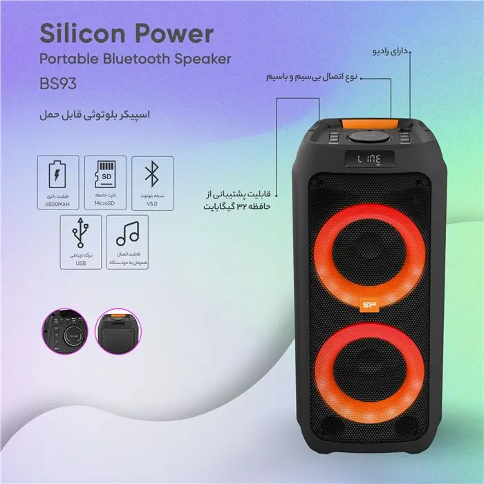 اسپیکر بلوتوثی قابل حمل سیلیکون پاور Silicon Power BS93 -gallery-6