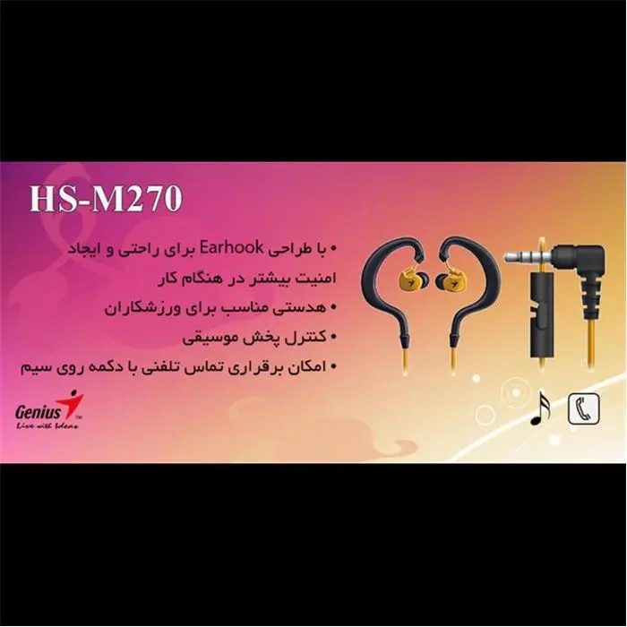 هندزفری جنیوس مدل ام 270 -gallery-4
