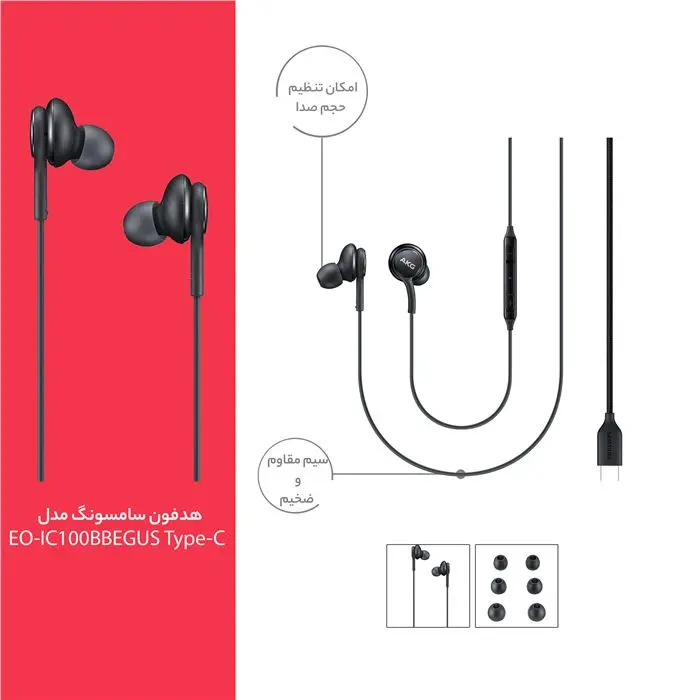 هدفون سامسونگ مدل EO-IC100BBEGUS Type-C -gallery-26