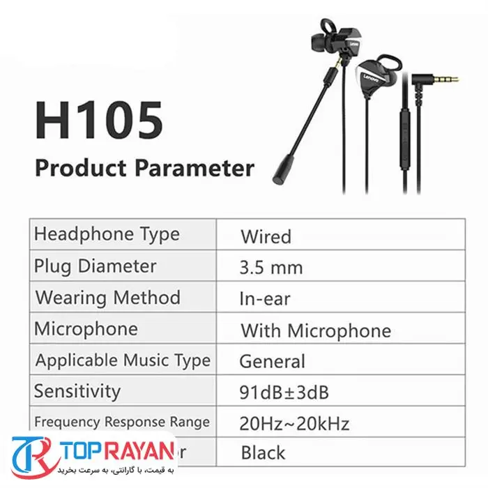 هندزفری مخصوص بازی لنوو مدل H105 -gallery-1