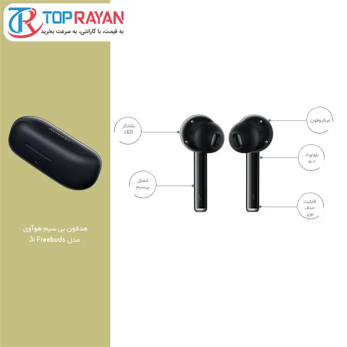 هدفون بی سیم هوآوی مدل Freebuds 3i -gallery-13