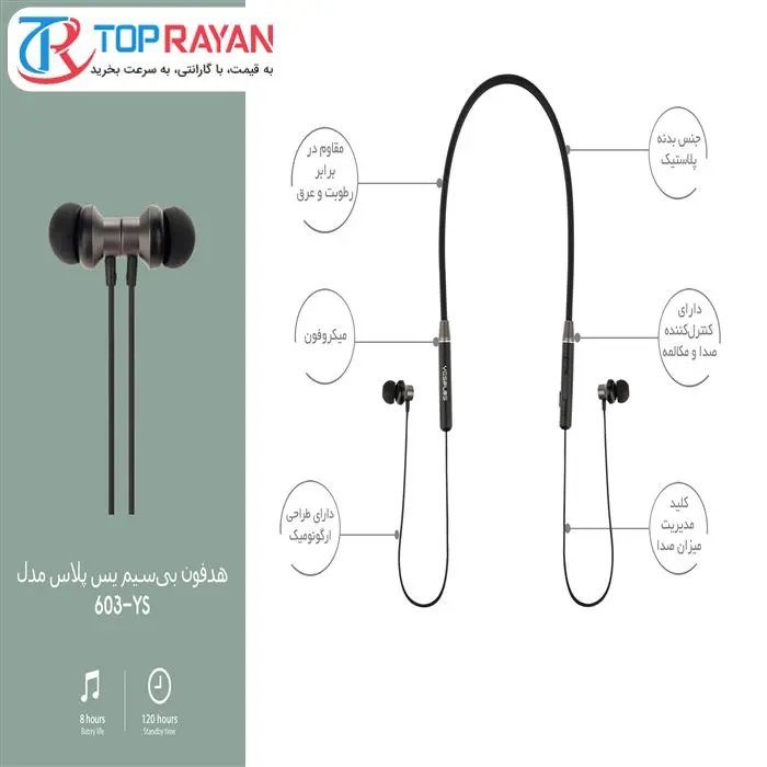 هدفون بی سیم یس پلاس مدل YS-603 NEW -gallery-8