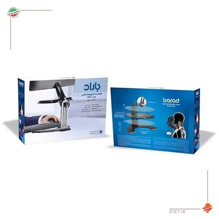 پایه نگهدارنده ارگونومیک مانیتور باراد مدل بالانس MS3 -gallery-12