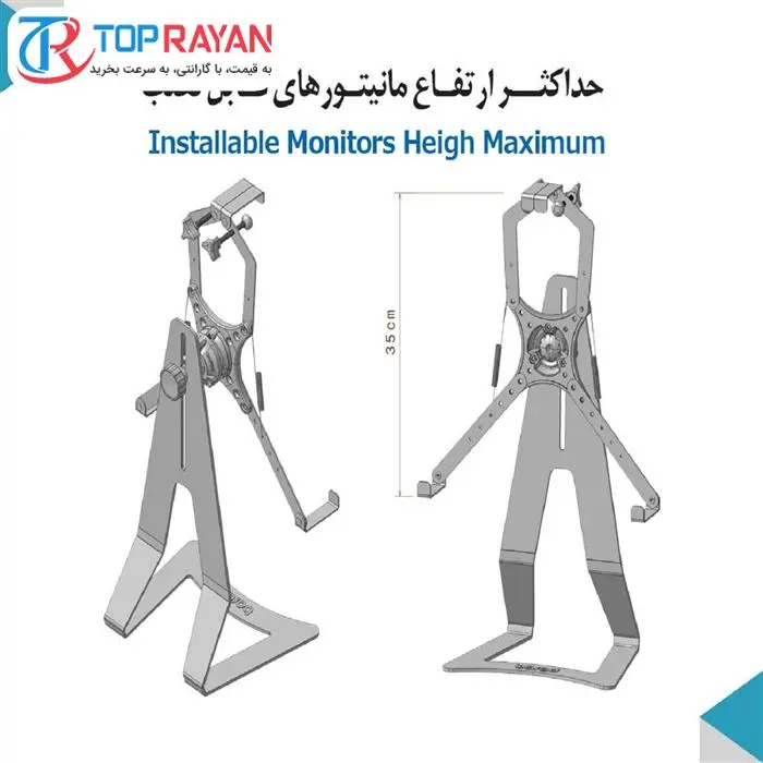 مکمل نگهدارنده مانیتور باراد مدل MA1 -gallery-1