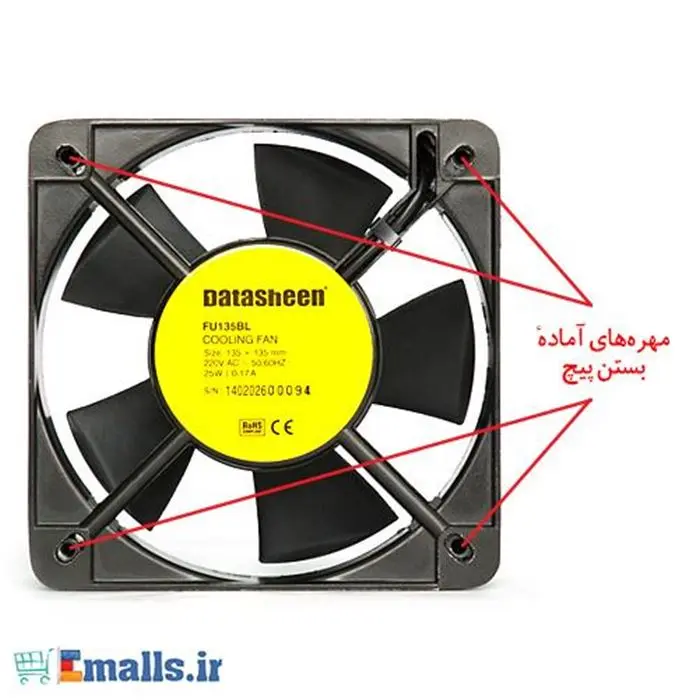 فن رک دیتاشین Datasheen FU135BLDatasheen FU135BL -gallery-8