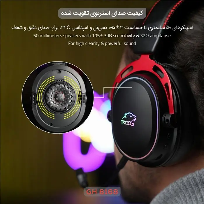 هدست گیمینگ بی سیم تسکو مدل GH 6168 Odinos به همراه دانگل -gallery-9