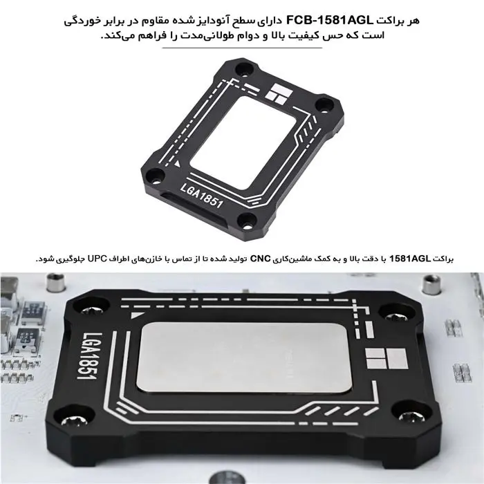 خنک کننده پردازنده ترمالرایت مدل LGA1851-BCF -gallery-9