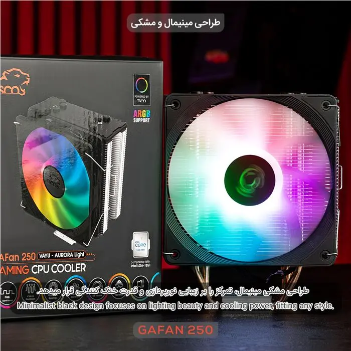 خنک‌کننده پردازنده تسکو مدل GAFAN 250 VAYU - Aurora Light -gallery-22