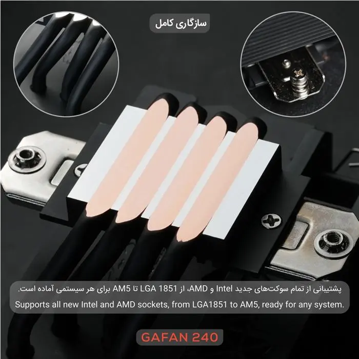 خنک‌کننده پردازنده تسکو مدل GAFAN 240 Cold Dark Matter -gallery-11