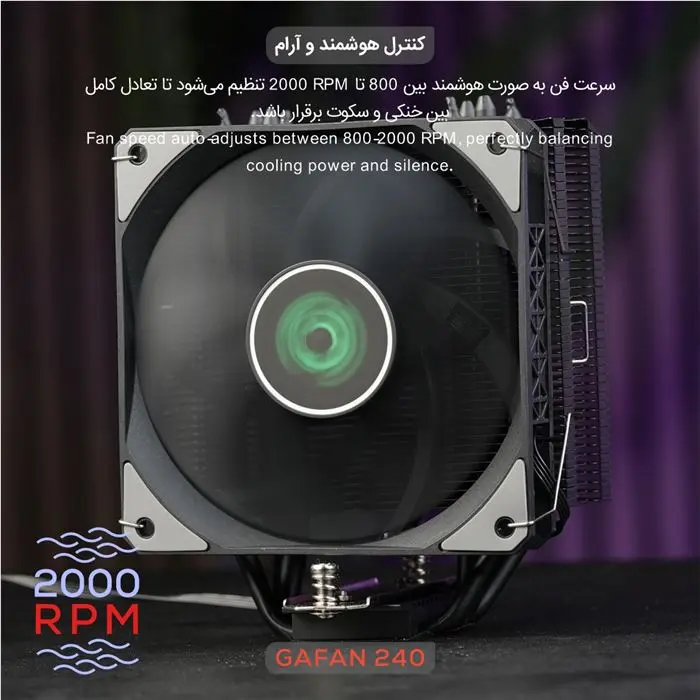 خنک‌کننده پردازنده تسکو مدل GAFAN 240 Cold Dark Matter -gallery-24