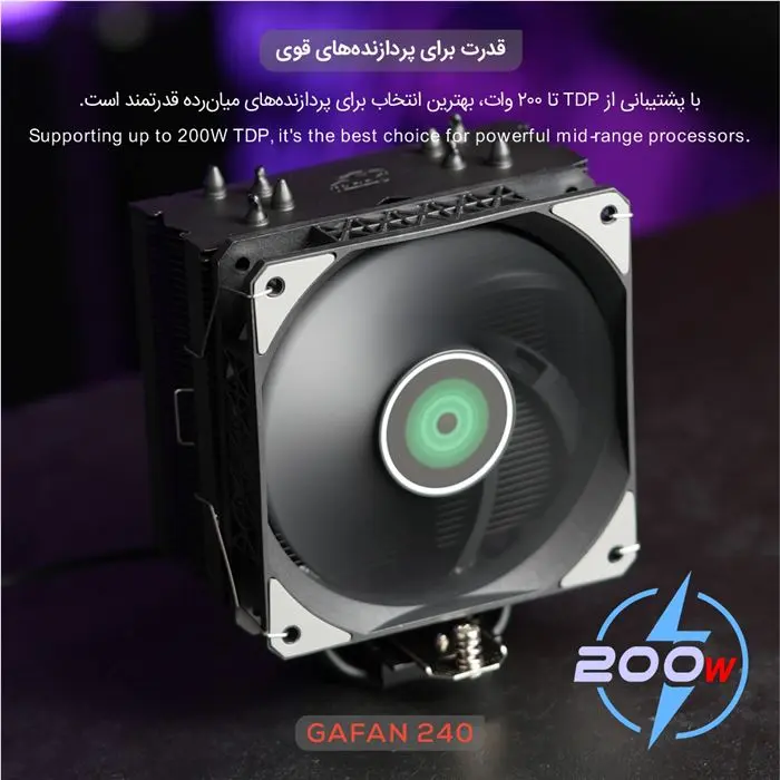 خنک‌کننده پردازنده تسکو مدل GAFAN 240 Cold Dark Matter -gallery-6