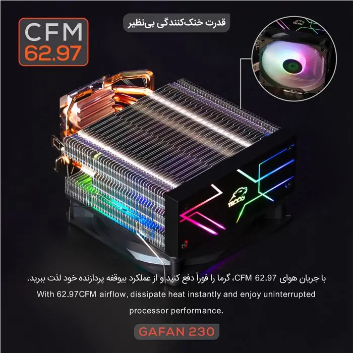 خنک‌کننده پردازنده تسکو مدل GAFAN 230 VAYU -gallery-23