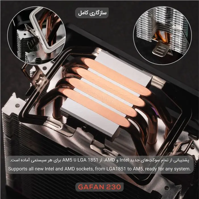 خنک‌کننده پردازنده تسکو مدل GAFAN 230 VAYU -gallery-25