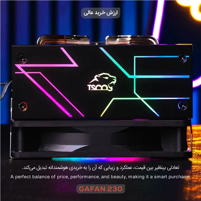 خنک‌کننده پردازنده تسکو مدل GAFAN 230 VAYU -gallery-6
