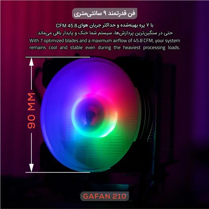 خنک‌کننده پردازنده تسکو مدل GAFAN 210 Skadi's Breath -gallery-9
