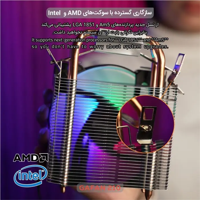 خنک‌کننده پردازنده تسکو مدل GAFAN 210 Skadi's Breath -gallery-20