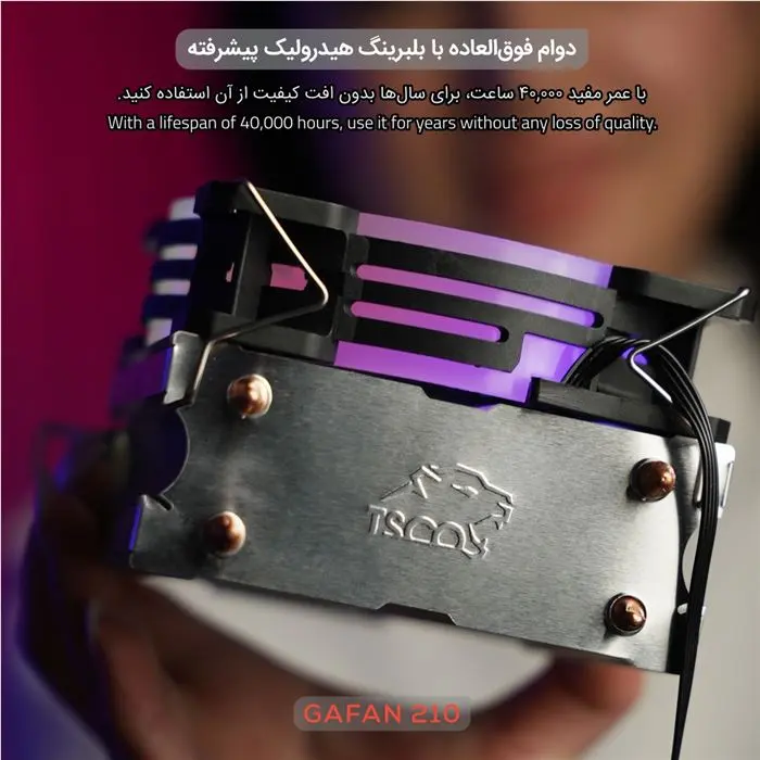 خنک‌کننده پردازنده تسکو مدل GAFAN 210 Skadi's Breath -gallery-21