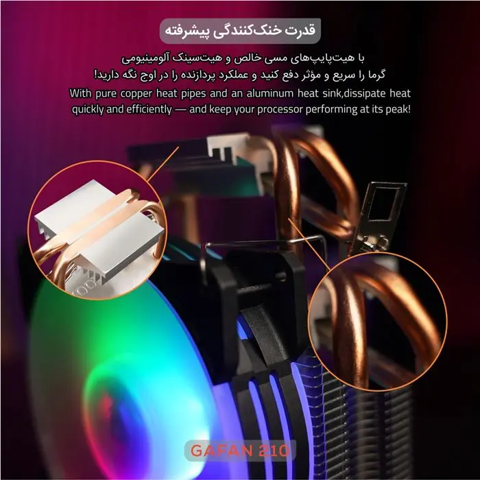 خنک‌کننده پردازنده تسکو مدل GAFAN 210 Skadi's Breath -gallery-22