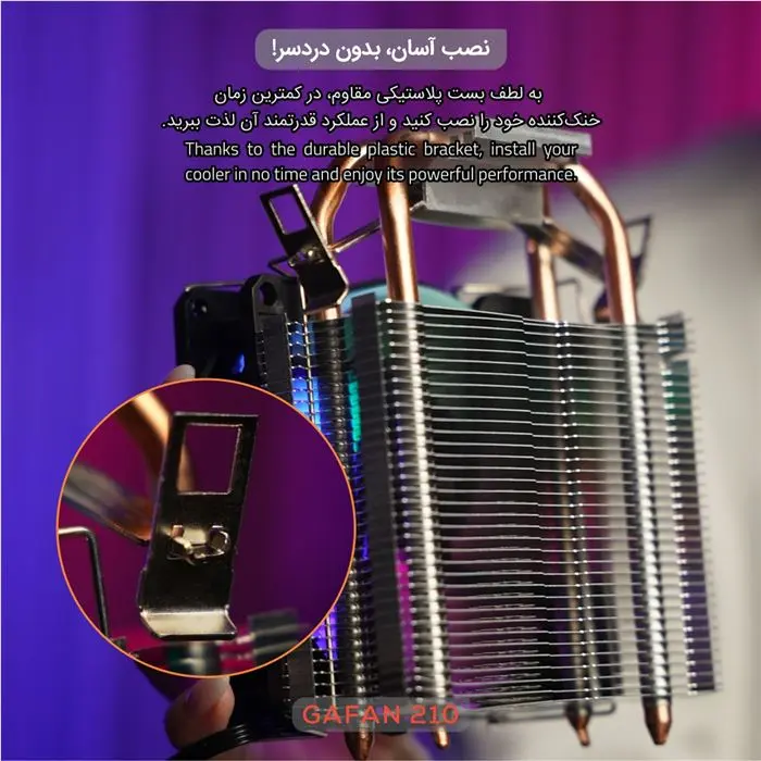 خنک‌کننده پردازنده تسکو مدل GAFAN 210 Skadi's Breath -gallery-2