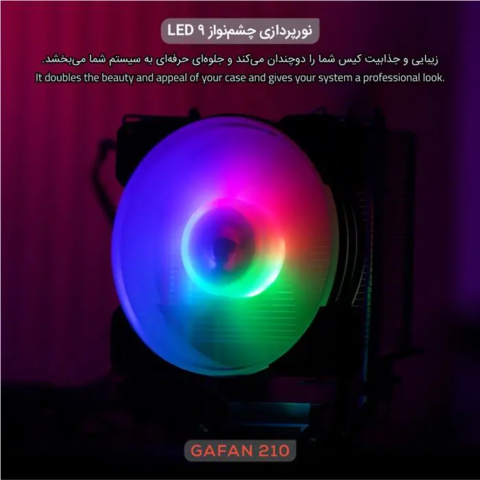 خنک‌کننده پردازنده تسکو مدل GAFAN 210 Skadi's Breath -gallery-3