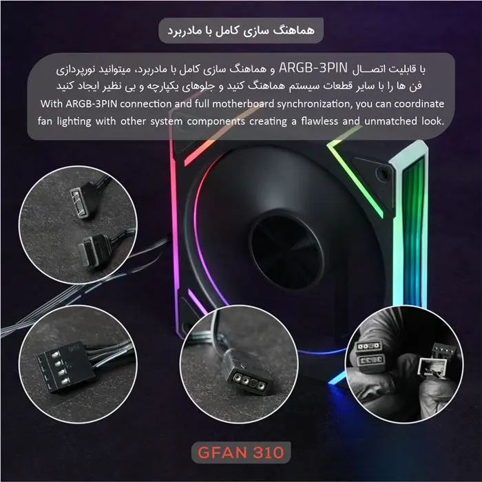 فن کیس تسکو مدل GFAN 310 Skadi Lumina 3IN1 -gallery-21