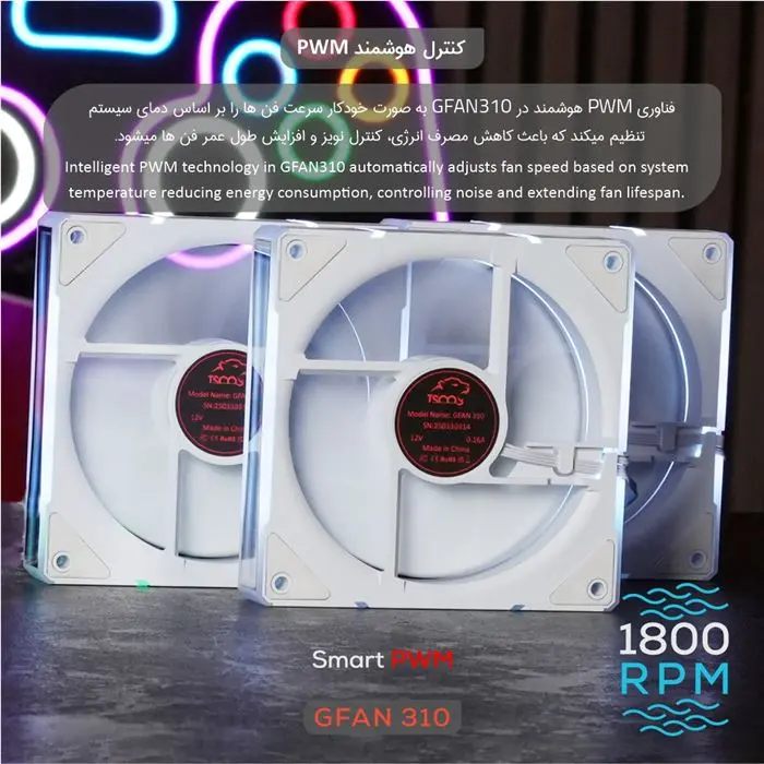 فن کیس تسکو مدل GFAN 310 Skadi Lumina 3IN1 -gallery-24