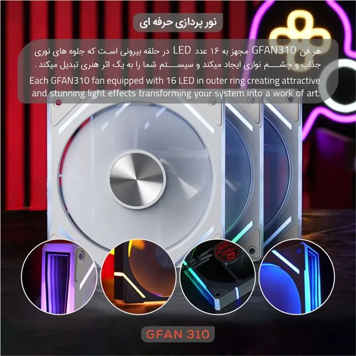 فن کیس تسکو مدل GFAN 310 Skadi Lumina 3IN1 -gallery-6