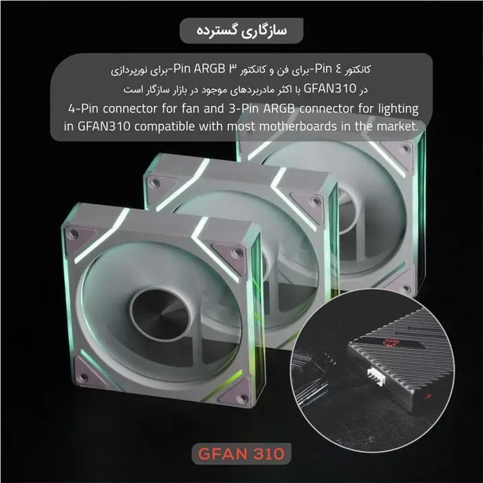 فن کیس تسکو مدل GFAN 310 Skadi Lumina 3IN1 -gallery-8