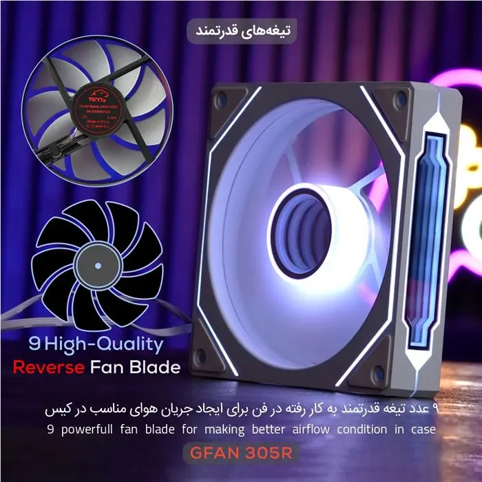 فن کیس تسکو مدل GFAN 305R Skadi Lux Reverse Blade 3IN1 -gallery-25