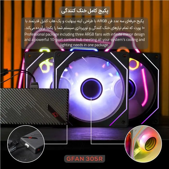 فن کیس تسکو مدل GFAN 305R Skadi Lux Reverse Blade 3IN1 -gallery-3