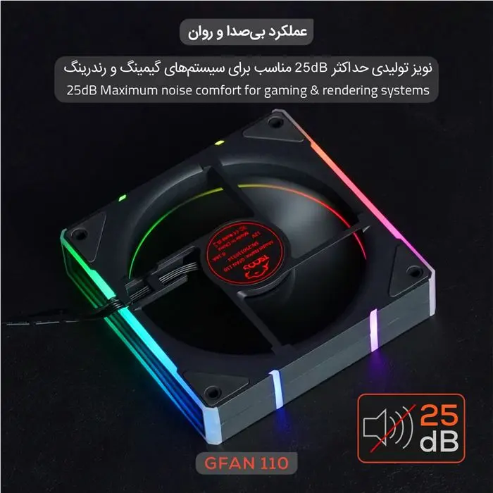 فن کیس تسکو مدل GFAN 110 Skadi Lumina -gallery-16