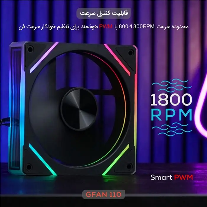 فن کیس تسکو مدل GFAN 110 Skadi Lumina -gallery-4
