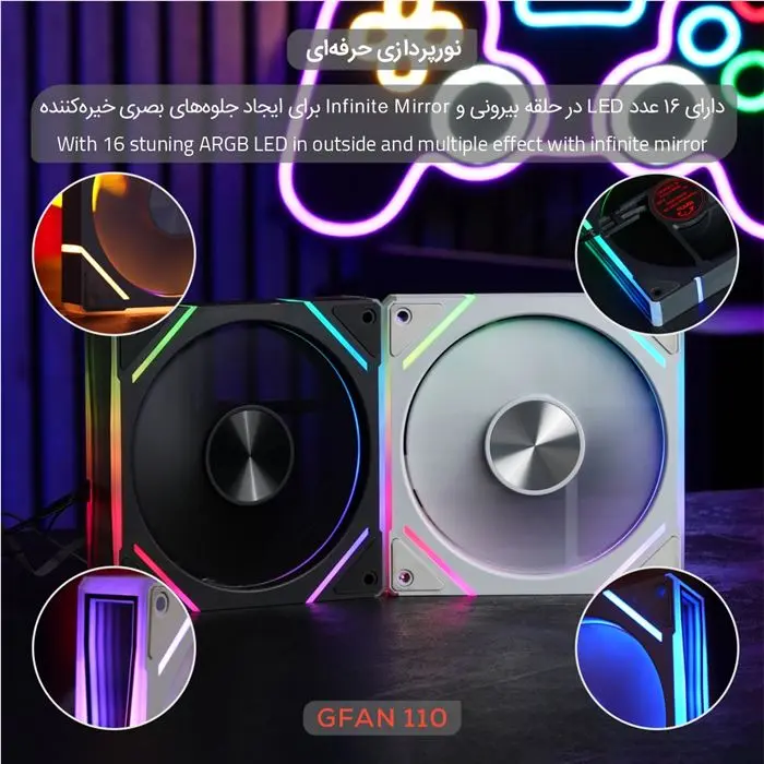 فن کیس تسکو مدل GFAN 110 Skadi Lumina -gallery-5