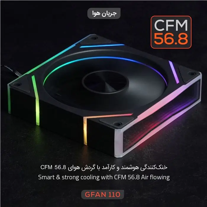 فن کیس تسکو مدل GFAN 110 Skadi Lumina -gallery-8