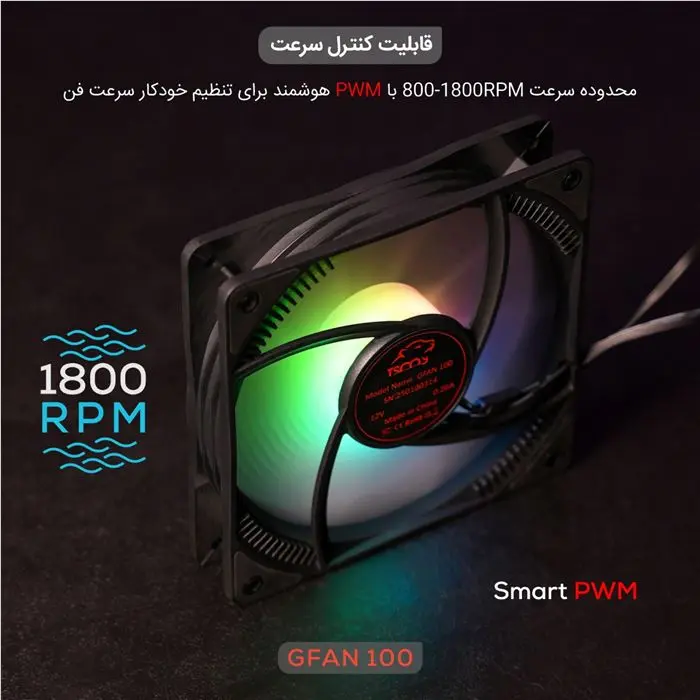 فن کیس تسکو مدل GFAN 100 Skadi Storm -gallery-9