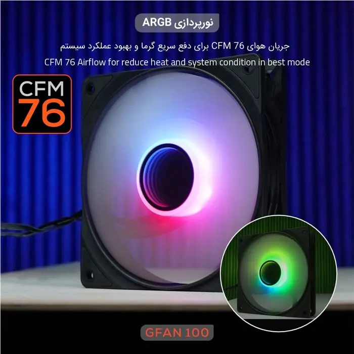 فن کیس تسکو مدل GFAN 100 Skadi Storm -gallery-6