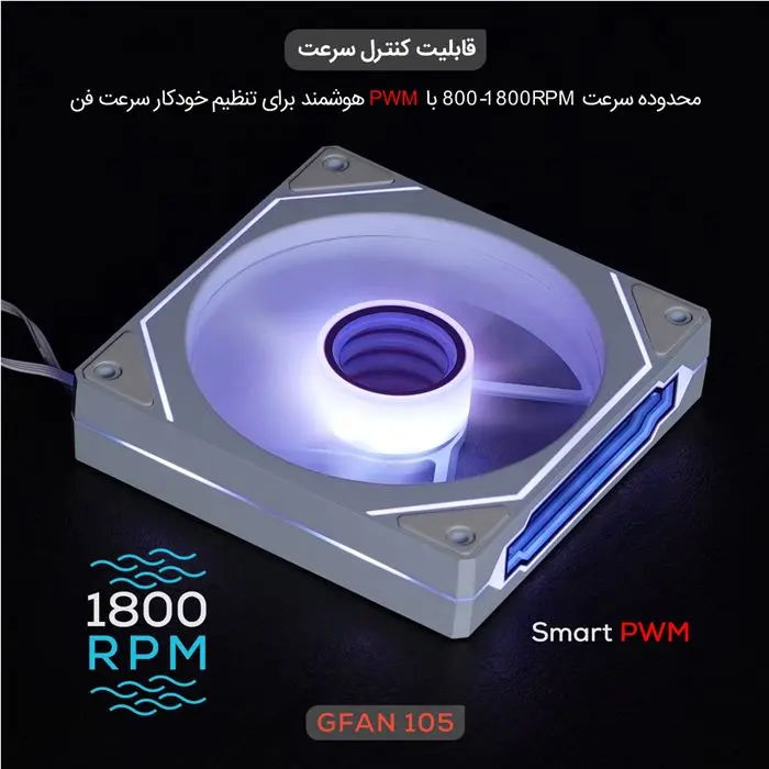 فن کیس تسکو مدل GFAN 105 Skadi Lux -gallery-16